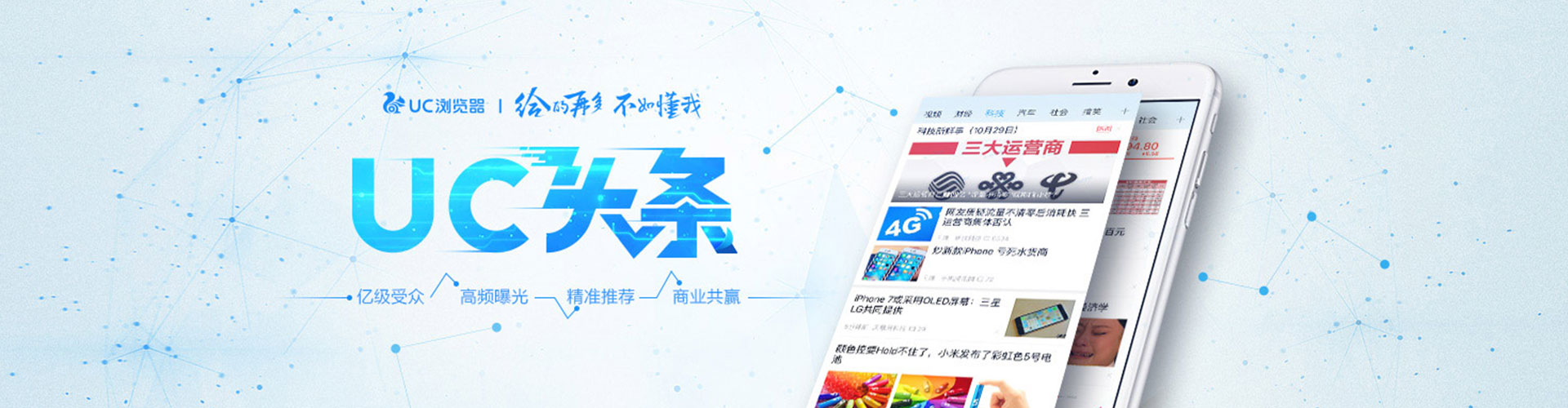 龙江百度平台推广