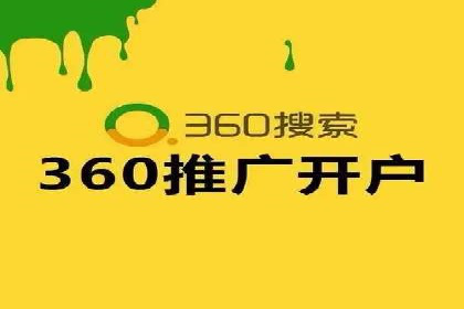 百度竞价托管助力企业高效营销